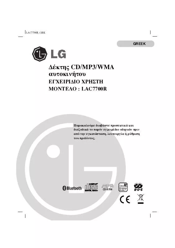 Mode d'emploi LG LAC-7700R