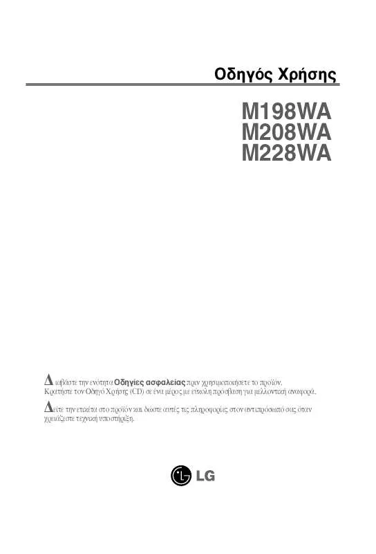 Mode d'emploi LG M208WA