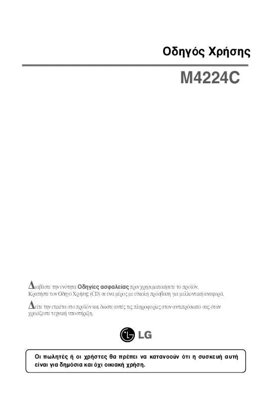 Mode d'emploi LG M4224C