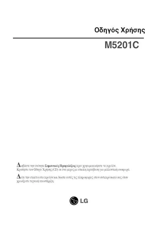 Mode d'emploi LG M5201C
