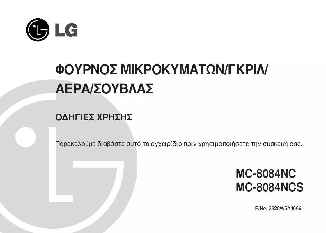 Mode d'emploi LG MC-8084NCS