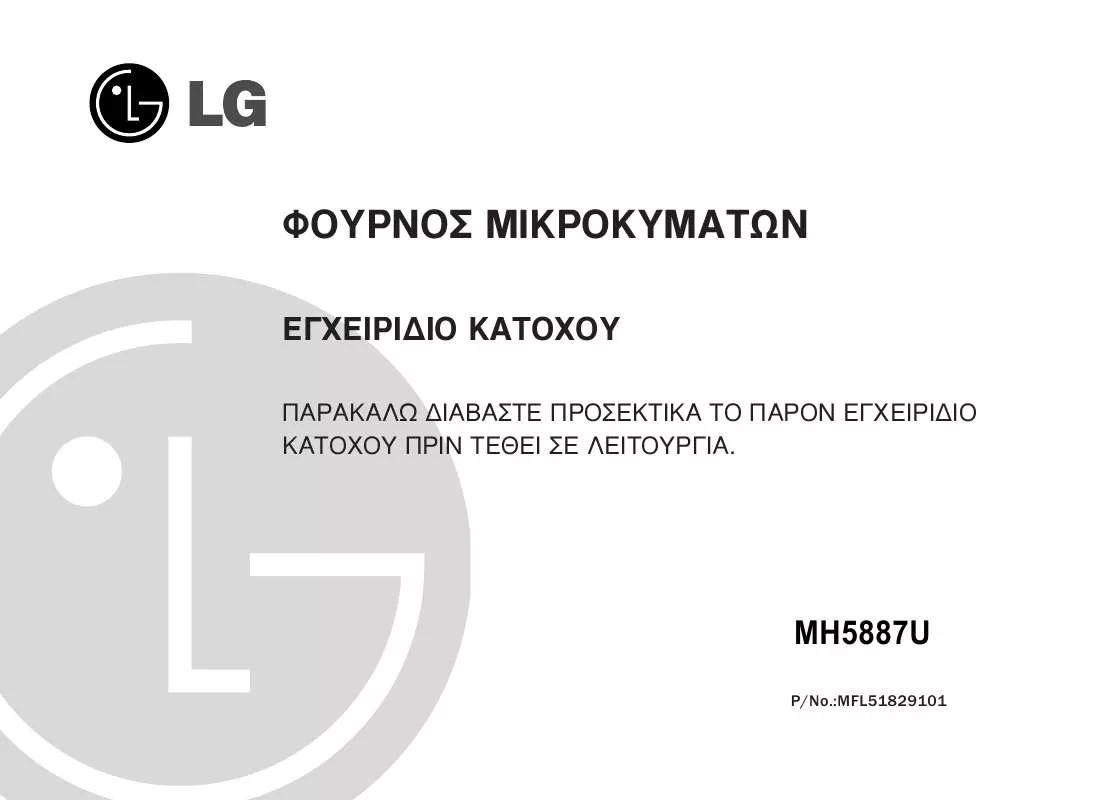 Mode d'emploi LG MH-5887-U