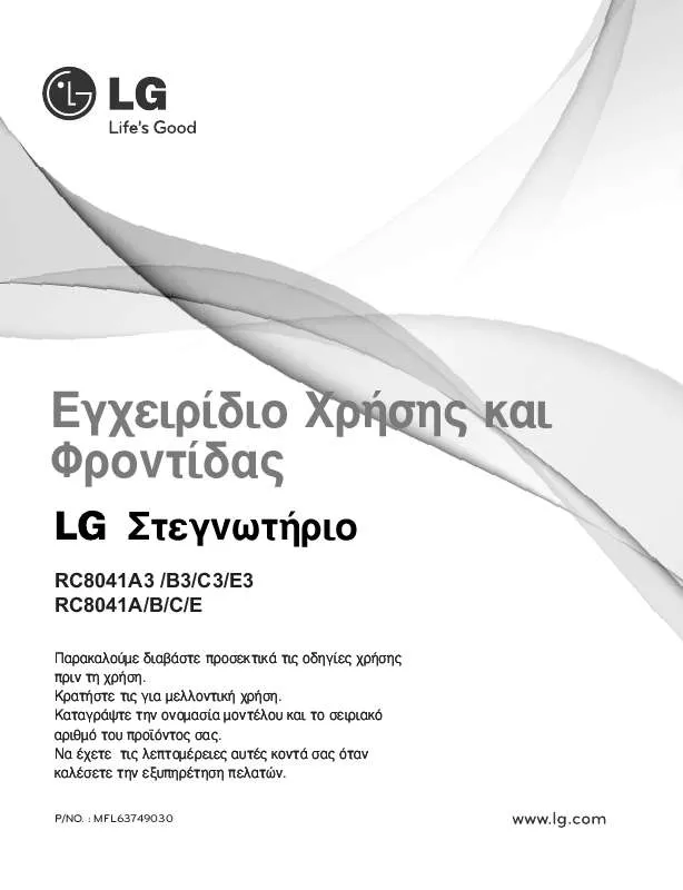 Mode d'emploi LG RC-8041E