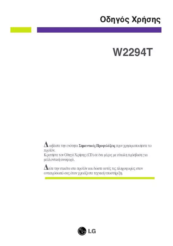 Mode d'emploi LG W2294T