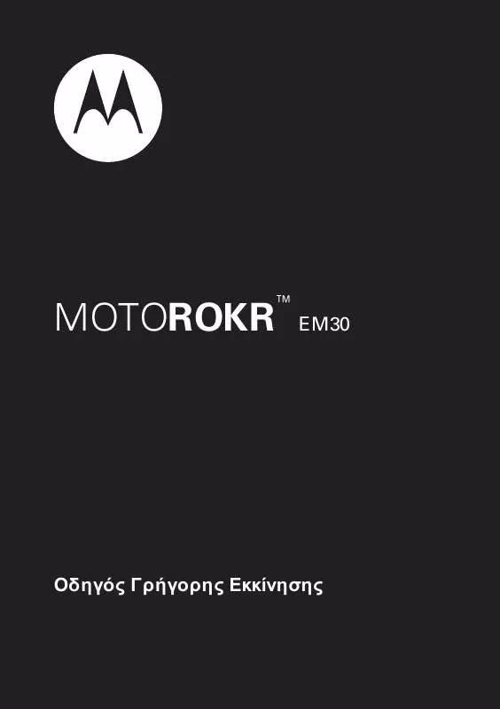 Mode d'emploi MOTOROLA MOTOROKR EM30