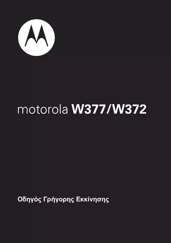 Mode d'emploi MOTOROLA W377