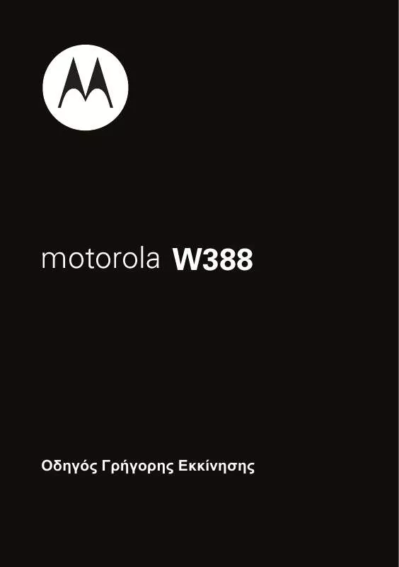 Mode d'emploi MOTOROLA W388
