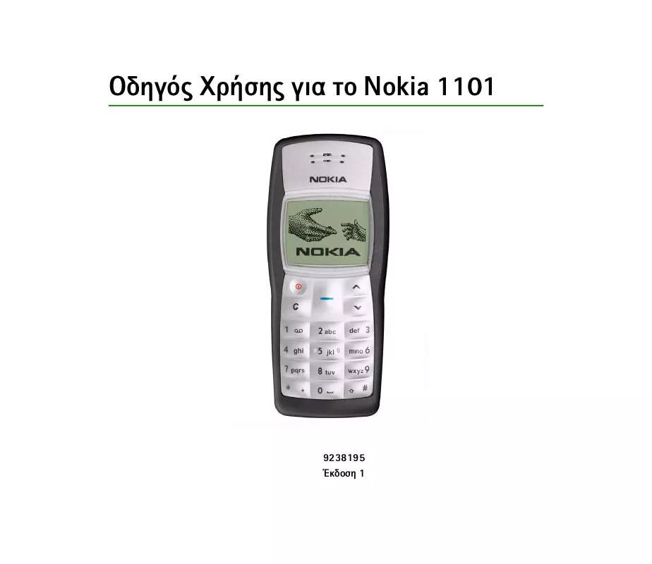 Mode d'emploi NOKIA 1101
