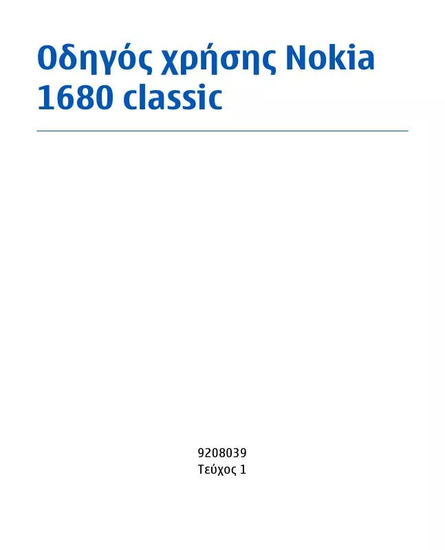 Mode d'emploi NOKIA 1680 CLASSIC