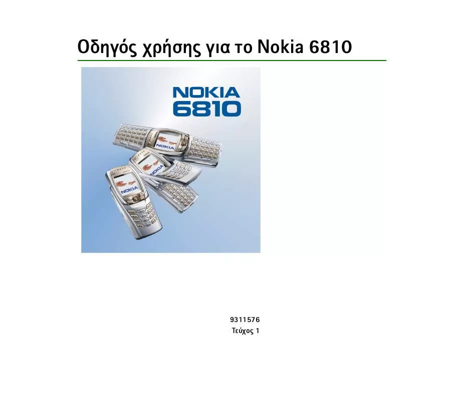 Mode d'emploi NOKIA 6810