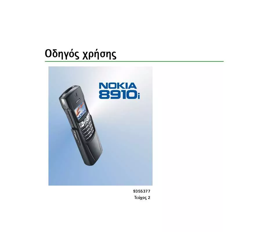 Mode d'emploi NOKIA 8910I