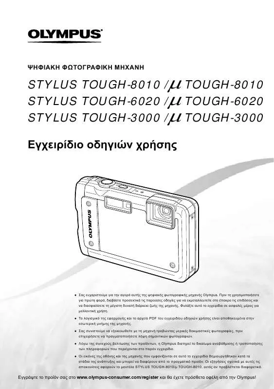 Mode d'emploi OLYMPUS Μ TOUGH-6020