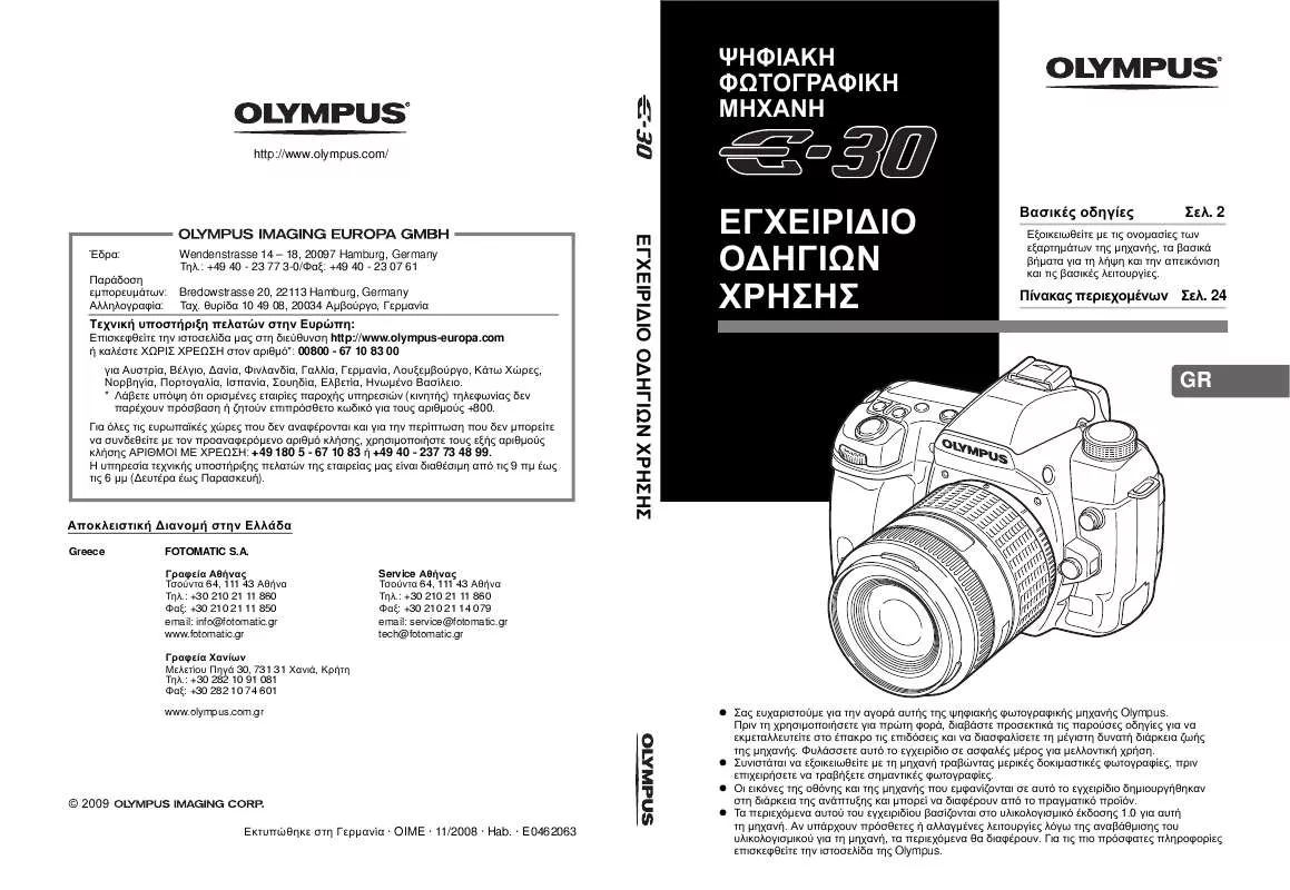 Mode d'emploi OLYMPUS E-30