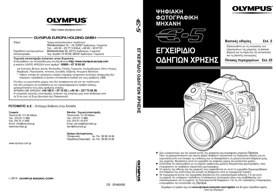 Mode d'emploi OLYMPUS E-5