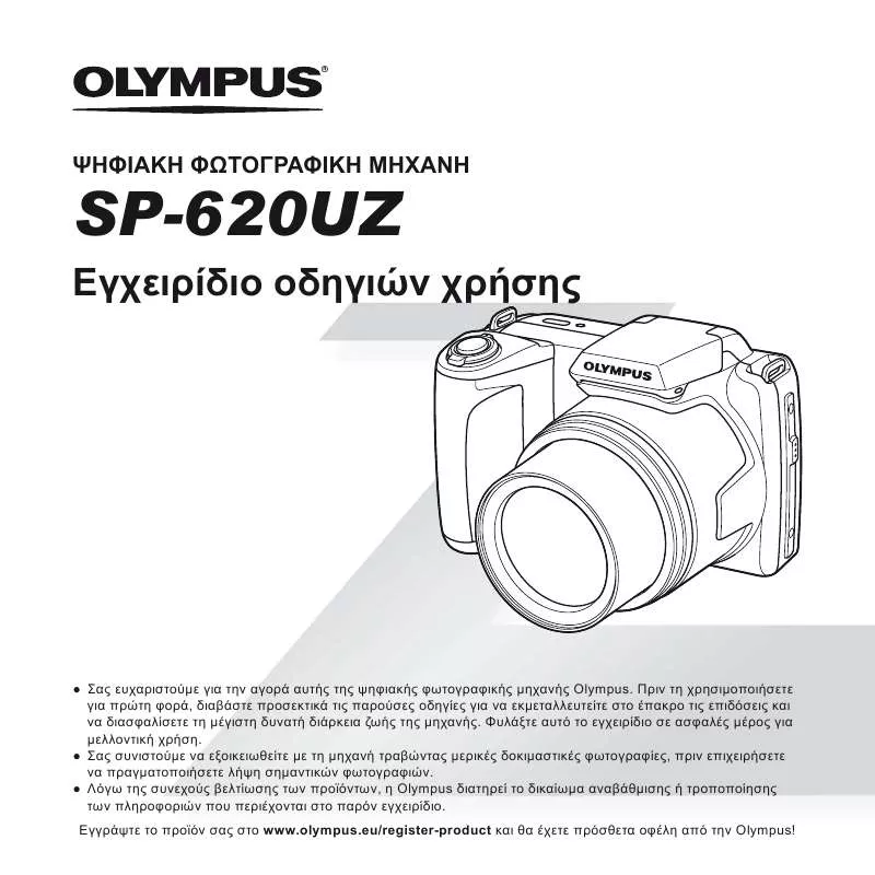Mode d'emploi OLYMPUS SP-620UZ