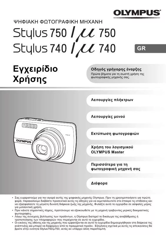 Mode d'emploi OLYMPUS STYLUS 750
