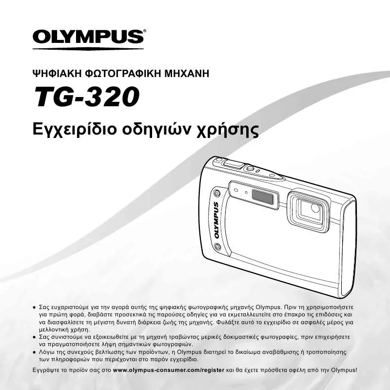 Mode d'emploi OLYMPUS TG-320