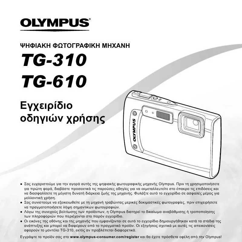 Mode d'emploi OLYMPUS TG-610
