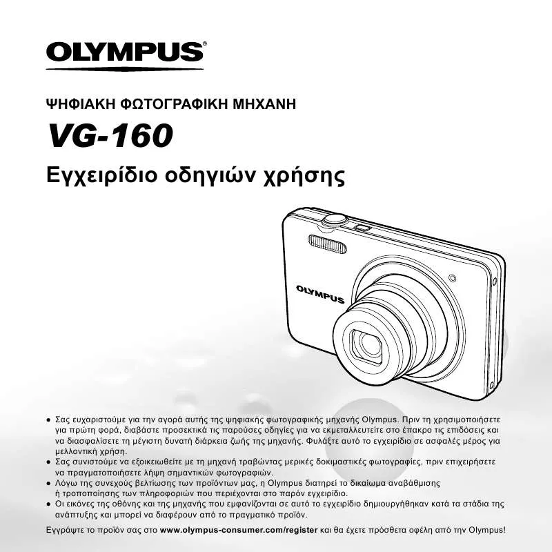 Mode d'emploi OLYMPUS VG-160