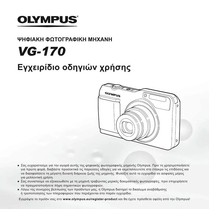 Mode d'emploi OLYMPUS VG-170