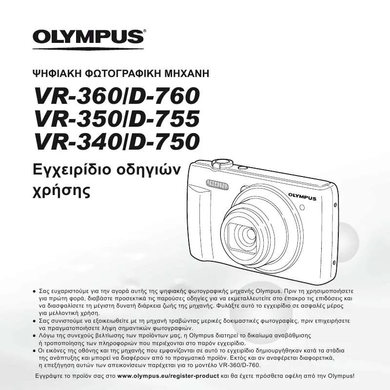 Mode d'emploi OLYMPUS VR-340