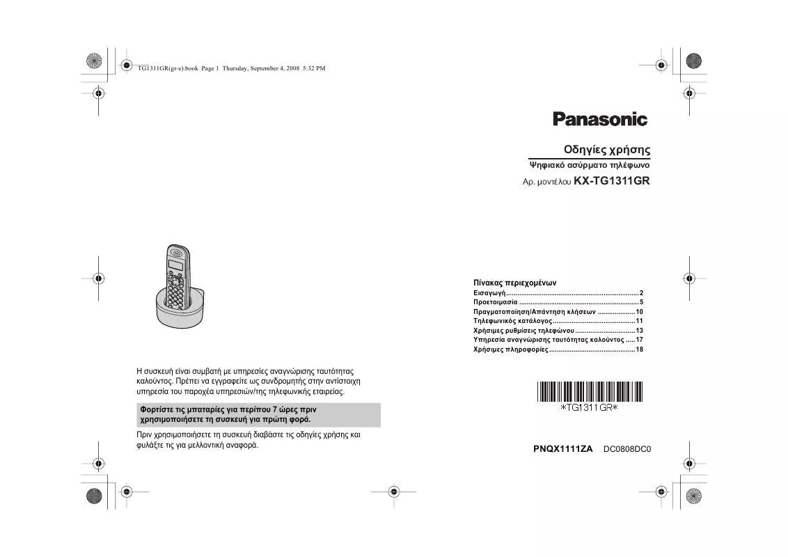 Mode d'emploi PANASONIC KX-TG1311GR