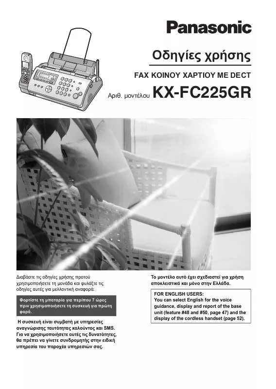 Mode d'emploi PANASONIC KX-FC225GR