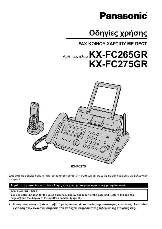 Mode d'emploi PANASONIC KX-FC265GR