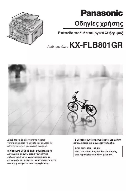 Mode d'emploi PANASONIC KX-FLB801GR