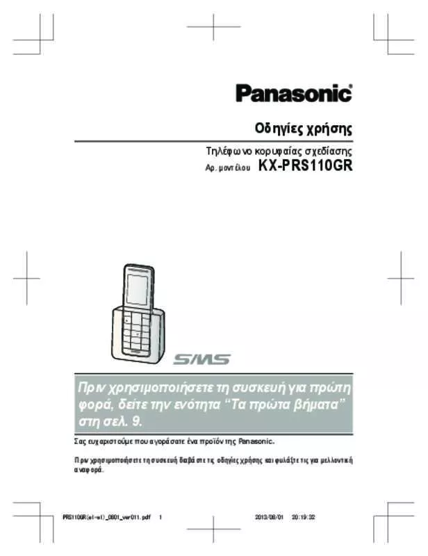 Mode d'emploi PANASONIC KX-PRS110GR