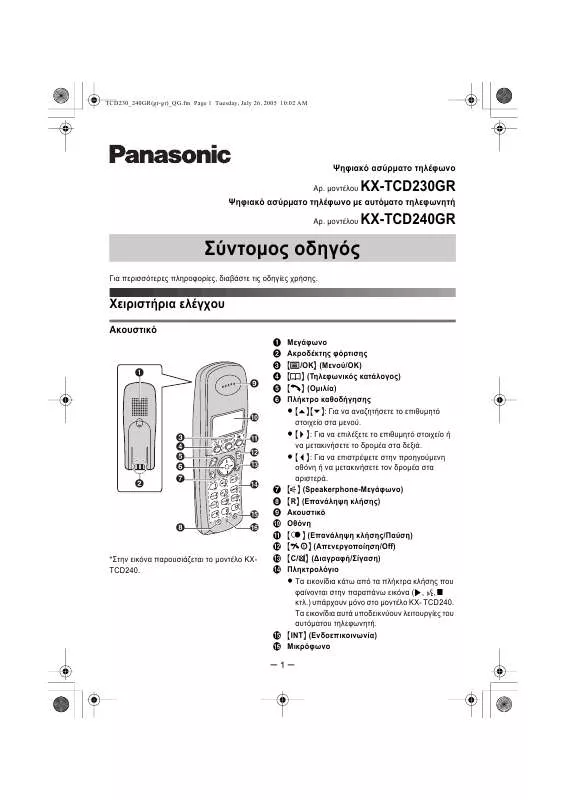 Mode d'emploi PANASONIC KX-TCD240GR