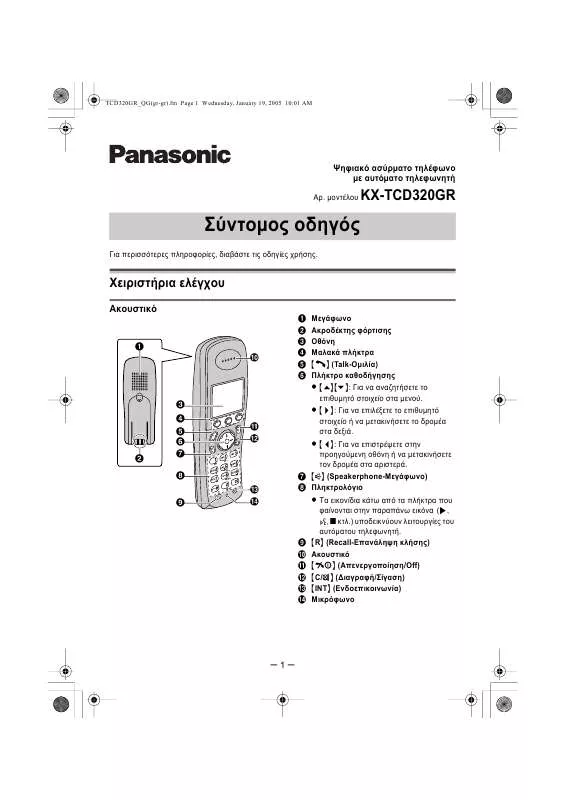 Mode d'emploi PANASONIC KX-TCD320GR