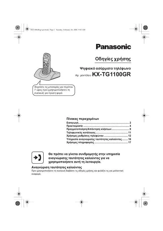 Mode d'emploi PANASONIC KX-TG1100GR