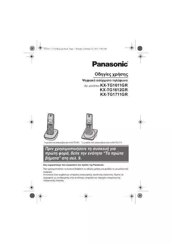 Mode d'emploi PANASONIC KX-TG1611GR