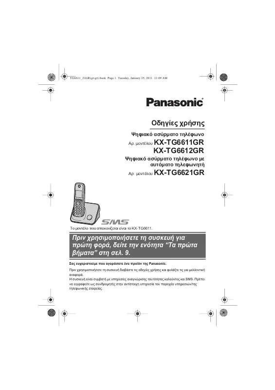 Mode d'emploi PANASONIC KX-TG6612GR
