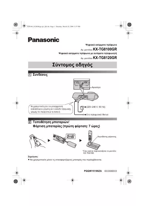 Mode d'emploi PANASONIC KX-TG8100GR