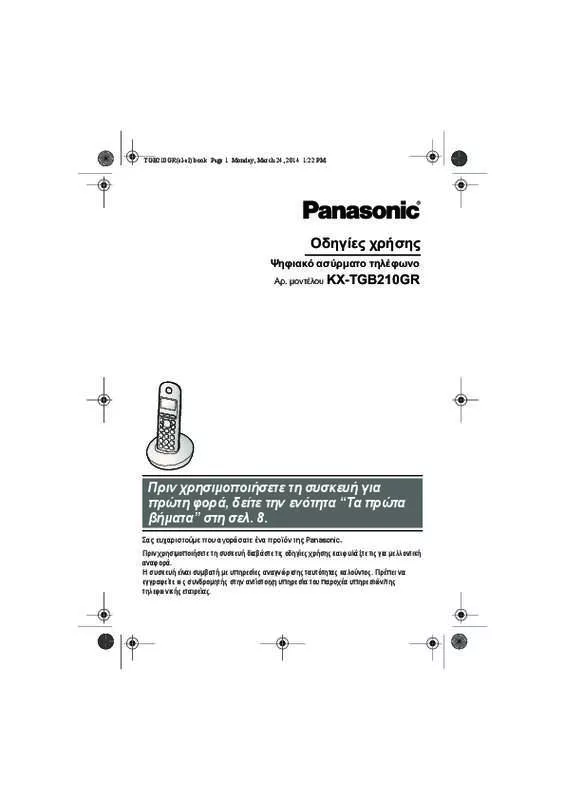 Mode d'emploi PANASONIC KX-TGB210GR