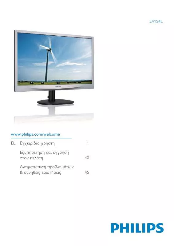 Mode d'emploi PHILIPS 241S4LYCB