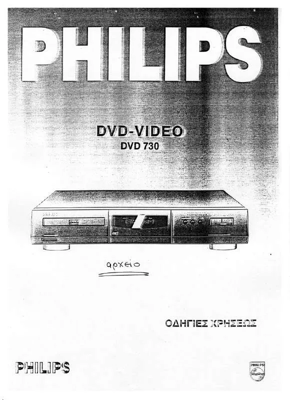 Mode d'emploi PHILIPS DVD730/001