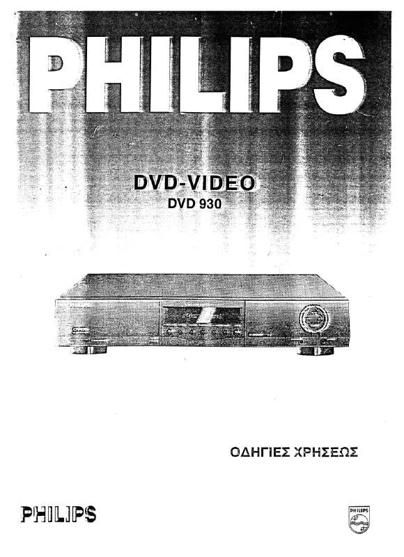 Mode d'emploi PHILIPS DVD930