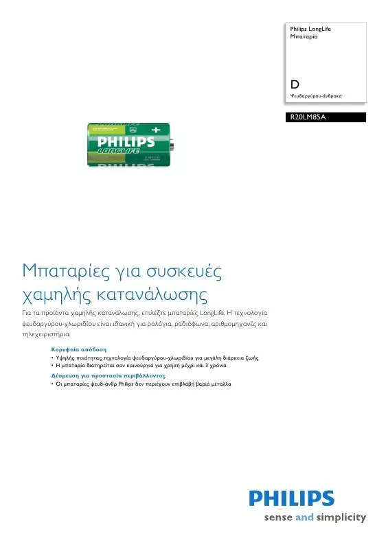 Mode d'emploi PHILIPS R20LM85A