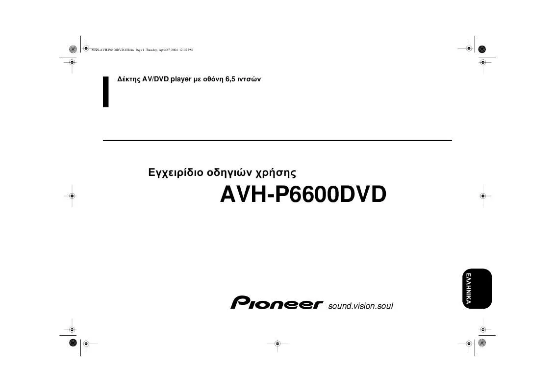 Mode d'emploi PIONEER AVH-P6600DVD