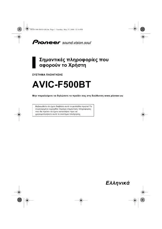Mode d'emploi PIONEER AVIC-F500BT