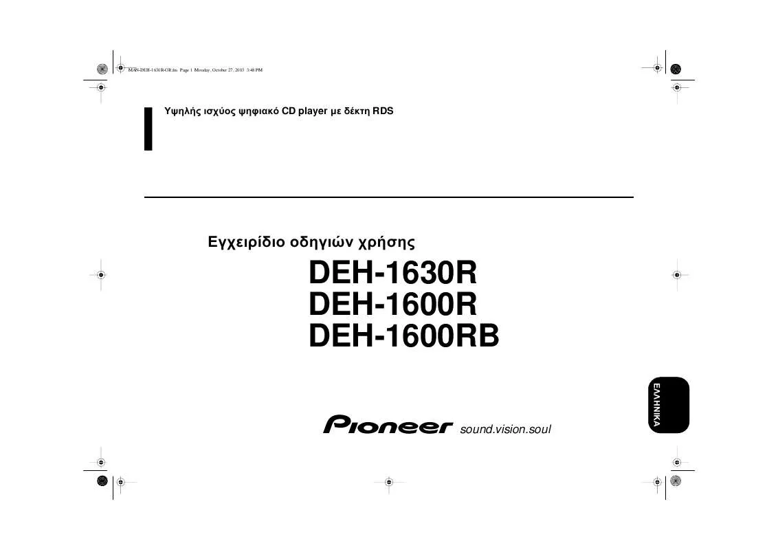 Mode d'emploi PIONEER DEH-1600RB