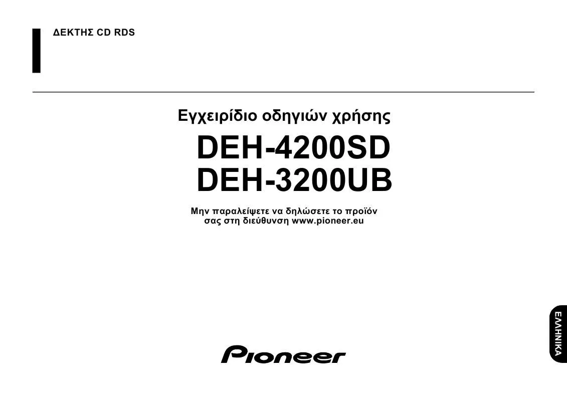 Mode d'emploi PIONEER DEH-4200SD