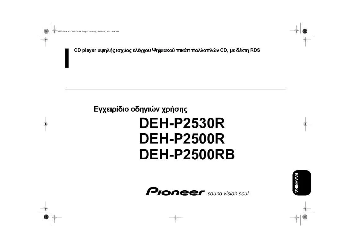 Mode d'emploi PIONEER DEH-P2500R