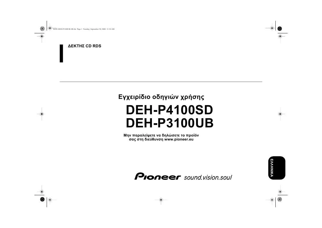 Mode d'emploi PIONEER DEH-P4100SD
