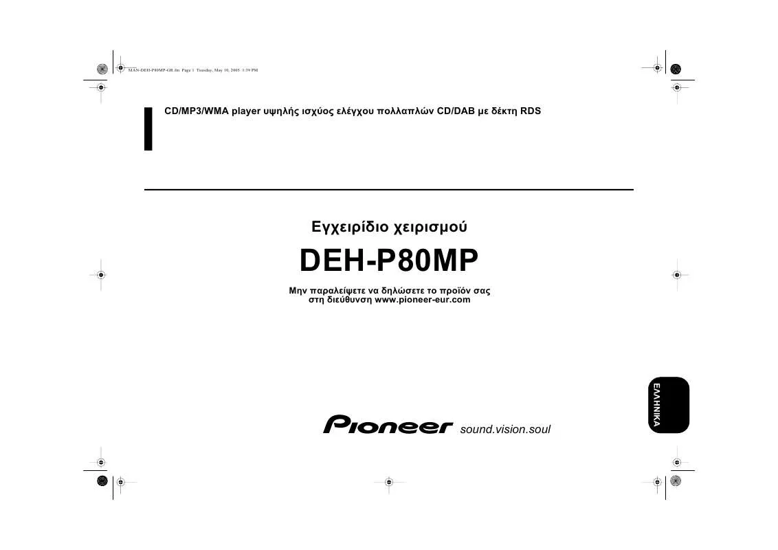 Mode d'emploi PIONEER DEH-P80MP