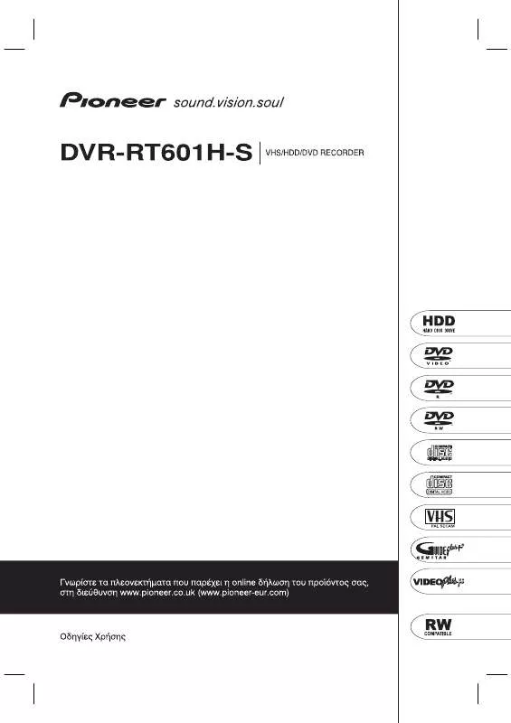 Mode d'emploi PIONEER DVR-RT601H-S