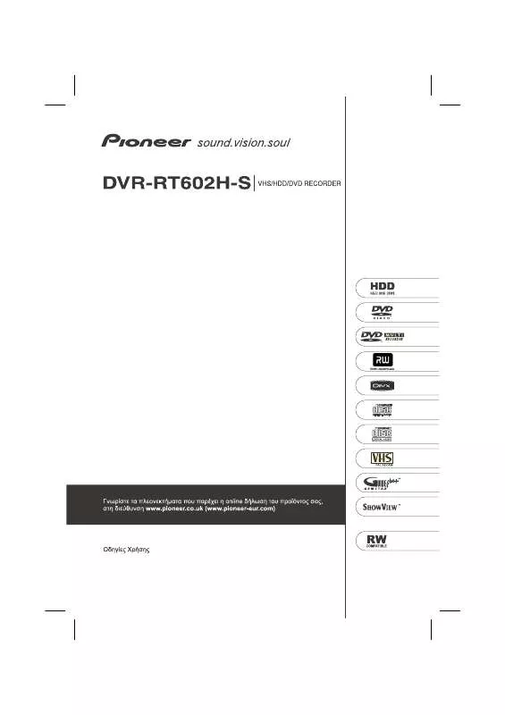 Mode d'emploi PIONEER DVR-RT602H-S